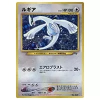 ルギア(未開封) [JR ポケモンハッピーアドベンチャーラリー2002] 047/P