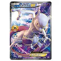 ロケット団のミュウツーex SAR [MEGAドリームex] M2a 237/193 買取