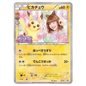 シェイミEX(未開封) [ポケキュンコレクション プレミアムポケキュン