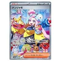 イッカネズミ AR [クレイバースト] SV2D 081/071 買取 | ポケモン