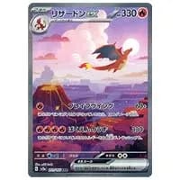 ミュウex SAR [ポケモンカード151] SV2a 205/165 買取 | ポケモン