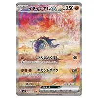 基本闘エネルギー UR [スカーレットex] SV1S 108/078 買取 | ポケモン