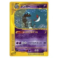 MゲンガーEX(未開封) [白いメガゲンガーキャンペーン] 079/XY-P 買取