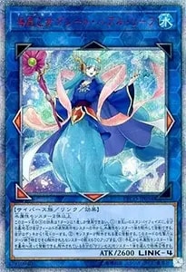 融合派兵【ETCO-JP071 20thSE】 買取 | 遊戯王OCG買取ならもえたく！