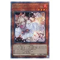 墓穴の指名者【RC04-JP058 QCSE】25th 買取 | 遊戯王OCG買取ならもえたく！
