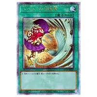 ハーピィの羽根帚（新規イラスト）【QCCP-JP127 QCSE】25th 買取