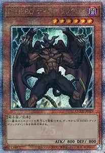 オシリスの天空竜【QCCU-JP200 UL】 買取 | 遊戯王OCG買取ならもえたく！