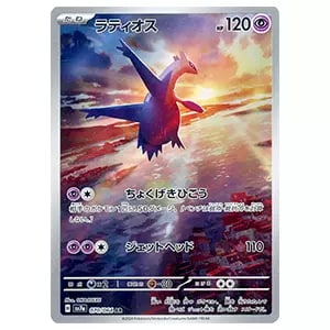 PSA10】ラティアスex SAR 「楽園ドラゴーナ」 PSA10】ラティアスex SAR