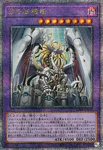 赫の聖女カルテシア【CF01-JPS04 QCSE】25th 買取 | 遊戯王OCG買取なら