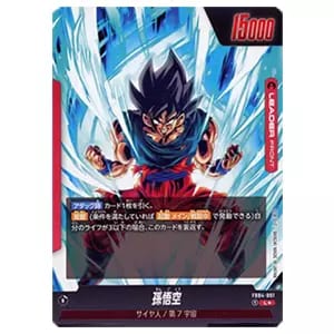 孫悟空 SCR☆ [限界を超えし者] FB04-129 買取 | ドラゴンボール