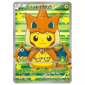 ピカチュウ(バトルフェスタ2015 イベントオーガナイザー版) 175/XY-P