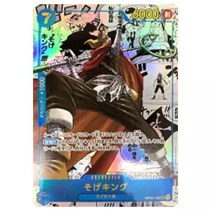 買取】ハグワール・D・サウロ ワンピース DXF～THE GRANDLINE SERIES