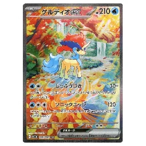 レシラムex SAR 168/086 sv11W ホワイトフレア Amazon.co.jp: レシラム