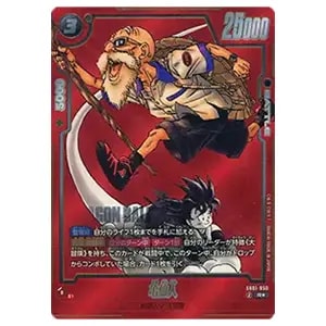 エナジーマーカー(21巻表紙) [MANGA BOOSTER 01] E-56 買取