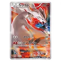 ラティオス R [伝説キラコレクション] CP2 019/027 買取 | ポケモン