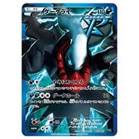 ダークライLV.X ☆ [ひかる闇] DP3 買取 | ポケモンカード買取ならもえ
