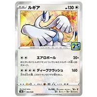 ミュウ UR [25th ANNIVERSARY COLLECTION] S8a 030/028 買取