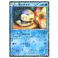 ポッチャマ U [シャイニーコレクション] SC 006/020 買取 | ポケモン
