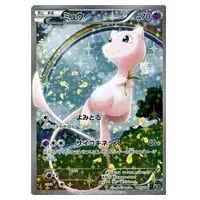 ジラーチ [幻・伝説 ドリームキラコレクション] CP5 027/036 買取