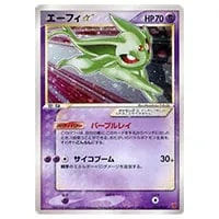 イツキのエーフィ ○ [ポケモンカード☆VS] 076/141 買取 | ポケモン