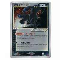 ブラッキーEX RR [めざめる超王] XY10 042/078 買取 | ポケモンカード