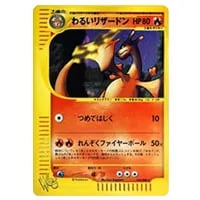 サンダー ☆ [ポケモンカード☆web] 046/048 買取 | ポケモンカード