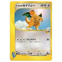 カイリューV SR [蒼空ストリーム] S7R 074/067 買取 | ポケモンカード