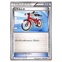 ベル SR [コールドフレア] BW6 063/059 買取 | ポケモンカード買取なら