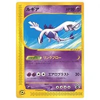 ルギア R [めざめる超王] XY10 058/078 買取 | ポケモンカード買取なら