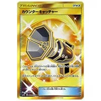 グラジオ SR [覚醒の勇者] SM4S 055/050 買取 | ポケモンカード買取