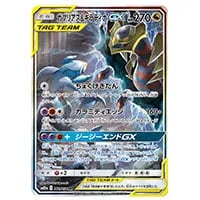 ギラティナLV.X ☆ [ギンガの覇道] 052/096 買取 | ポケモンカード買取