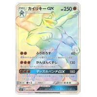 PSA10】ポケモンカードe カイリキー キラ 渦巻きホロ 神秘なる山