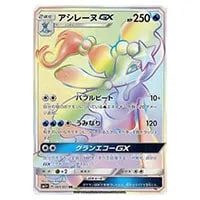 ニンフィアGX SR [強化拡張パック サン＆ムーン] SM1+ 057/051 買取