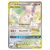 サーナイト UR [ダークラッシュ] BW4 074/069 買取 | ポケモンカード