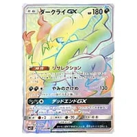 ダークライLV.X ☆ [ひかる闇] DP3 買取 | ポケモンカード買取ならもえ