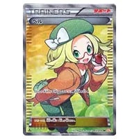 ベル SR [コールドフレア] BW6 063/059 買取 | ポケモンカード買取なら