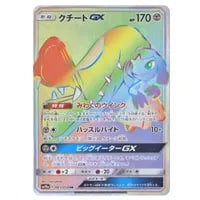ガブリアス＆ギラティナGX SR [ジージーエンド] SM10a 060/054 買取