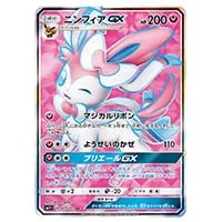 ニンフィアEX(修正版) RR [ポケキュンコレクション] CP3 026/032 買取