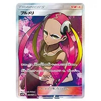 プルメリ SR [闘う虹を見たか] SM3H 057⁄051 買取 | ポケモンカード