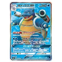 ブルーの探索 SR [フルメタルウォール] SM9b 061/054 買取 | ポケモン