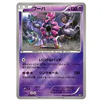 光輪の超魔神フーパ 入場者プレゼント プロモカード(155/XY-P