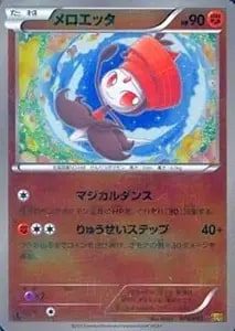 メロエッタEX SR [シャイニーコレクション] SC 025/020 買取