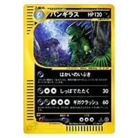 バンギラスex ☆ [金の空、銀の海] 093/106 買取 | ポケモンカード買取