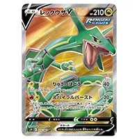 カイリューV SR [蒼空ストリーム] S7R 073/067 買取 | ポケモンカード
