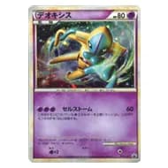 デオキシスEX SR [ラセンフォース] BW8 053/051 買取 | ポケモンカード