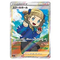 ジュラルドンVMAX HR [摩天パーフェクト] S7D 083/067 買取 | ポケモン