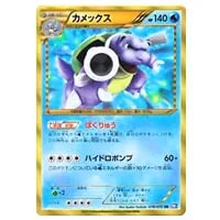 カメックス ☆ [ポケモンカードe 基本拡張パック] 108/128 買取