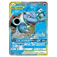 リザードン＆テールナーGX SR [リミックスバウト] SM11a 068/064 買取