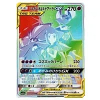 ラフレシアGX SR [ドリームリーグ] SM11b 062/049 買取 | ポケモン