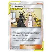 カトレア SR [漆黒のガイスト] S6K 080/070 買取 | ポケモンカード買取